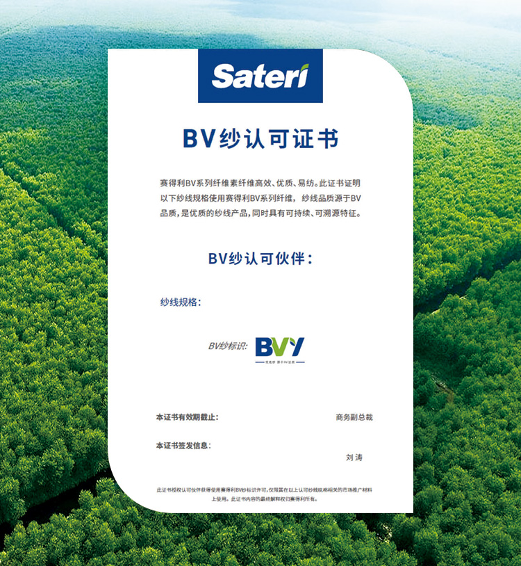 Sateri BVY <br>Programme